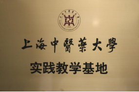  基本醫(yī)療保險定點機(jī)構 