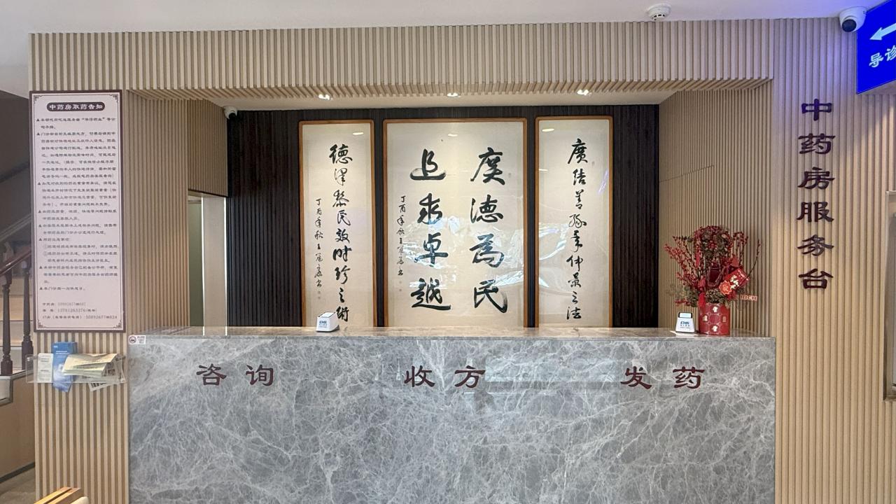  中藥房(fáng)前台 